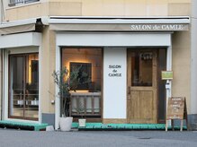 サロンドカムル(Salon de camle)