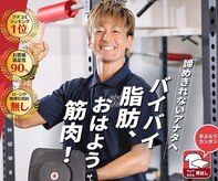 リフォースジム 大宮店(Re Force GYM)