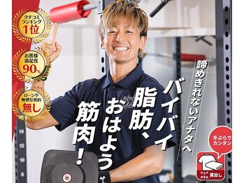 リフォースジム 大宮店(Re Force GYM)