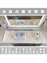 ホワイトニングビューティー 行橋店/当店の衛生管理について