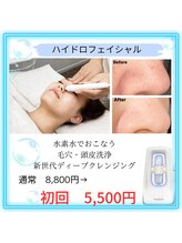 トータルビューティーサロン ヴィヴィエ(ViVier)/ハイドロフェイシャル