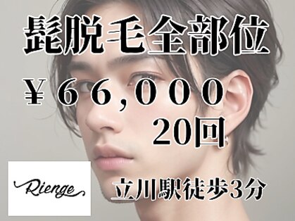 リアンジュの写真