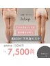 【下半身+デコルテ&ヘッド付50分】脚の集中ケアで脂肪・浮腫撃退 ¥7500
