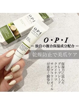 キューティクルオイル