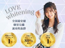 ラブホワイトニング 銀座店(LOVEホワイトニング)