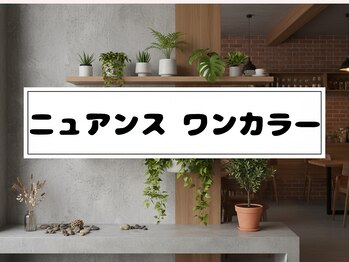 ツインネイル 名古屋駅店(twin.nail)/ニュアンスワンカラー ¥4480