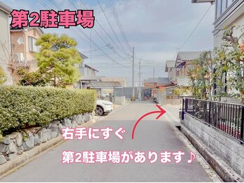 スズ バイ リュミエ 守山店(Suzu by Limier)/駐車場のご案内【4】