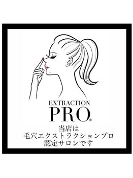 ミローズ(MIROSE)/毛穴エクストラクションプロとは