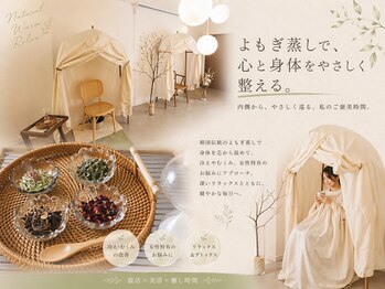 箔屋(hakuya)の写真/国産よもぎで極上リラックス♪心と身体をやさしく整える