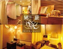 結座 ロータスバリ(Yuiza Lotus Bali)