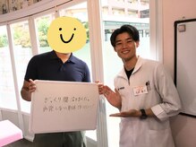 健スマ整骨院 大津院/利用者様との写真