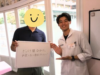 健スマ整骨院 大津院/利用者様との写真