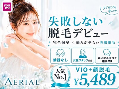 エアリアル 筑紫野店の写真