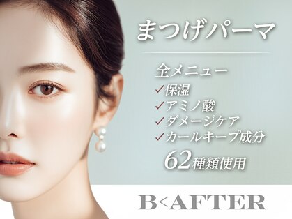 B<AFTER SALON 代官山店【まつげパーマ/パリジェンヌ/まつげパーマ/アイブロウ/眉毛】の写真
