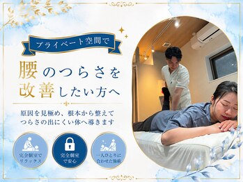 アジャイルライフ 大森山王院の写真/ガチガチの腰・慢性腰痛に！AI姿勢分析×深層筋アプローチで、姿勢が整い芯から動ける軽さを実感する身体へ