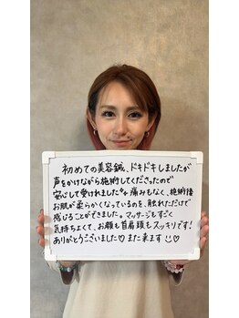 ルーチェ/お客様の声