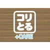 アールモンキープロジェクト コリとるケアプラス 御幸店(R-monkey project CARE+)のお店ロゴ
