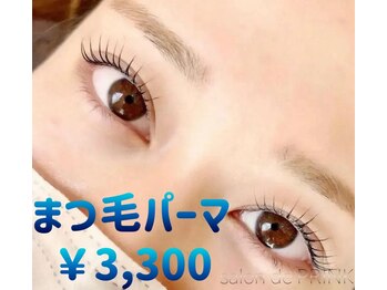 サロンドプリンク(salon de PRINK)