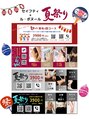 ルボヌールアンドセイフティ(Le Bonheur)/≪夏祭りイベント開催中!≫