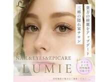 ルミエ(Lumie)