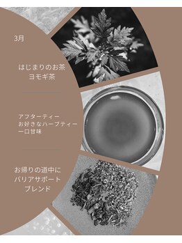 ブルーム(B.LOOM)/3月のお茶