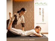 リラク 新横浜プリンスホテル店(Re.Ra.Ku)の雰囲気（タイ古式・フットケア・ヘッドケア・リンパケア　豊富なメニュー）