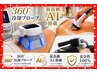 ★神メニュー2回目★絶対にそぎ落とせ・脂肪冷却排出温め激安￥49000→31900
