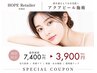 【OPEN記念】韓国水光アクアピール/白玉肌管理◎口コミご記入で¥3900