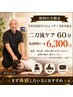 【姿勢・硬さに】TANDENストレッチXDENBA (二刀流) 60分 9,600円 →6,300円