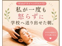 幡ヶ谷ヘッド/怒らず、笑顔で過ごせる朝を！