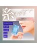 【美顔】【期間限定】糸リフトでたるみケア/リフトアップ¥18,700→¥14,300