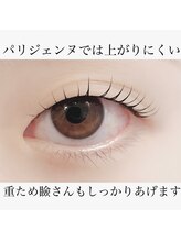 レンテ 三河安城(LENTE)/瞼に合わせてデザインする