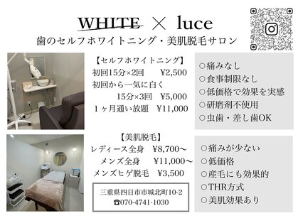 ホワイト ルシェ(WHITE×luce)の写真