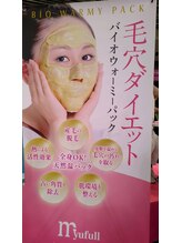 アトリエ ルセップ(LE CEP)/松ヤニパック