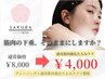 表情筋強化★しわ・たるみ改善/ほうれい線/小顔改善フェイシャルコース　