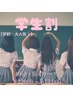 【学割U24大人気！】セルフホワイトニング40分×5回コース￥22000→￥15,000