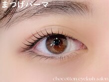 チョコットン 新宿東口(chocotton)/やりすぎない自然な束感仕上げ＊