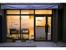 アルト(alto)/夜は20時まで営業！