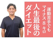 整体院 優(YU)