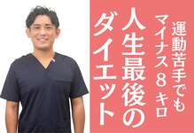 整体院 優(YU)