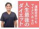整体院 優(YU)の写真