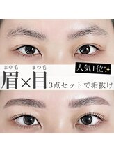 レピア 下北沢店/まつげパーマ/眉毛アイブロウ