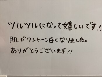 美イング 6条(美ing)/お客様の声