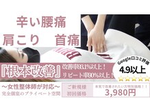 カラダリリース 浜松店