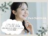 NEWメニュー!大人気美肌ケア◎光フェイシャルでムラのないお肌へ