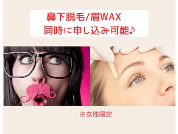 ケリー(KELLY)の写真/脱ひげ女子！鼻下のうぶ毛問題は光脱毛にて解決♪