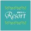リゾート 亘理店(Resort)ロゴ