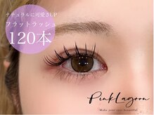 シングルエクステ！エクステは派手なのはもう古い！ナチュラル可愛い作れます！