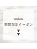 【 ↓ 期間限定 ↓ 】