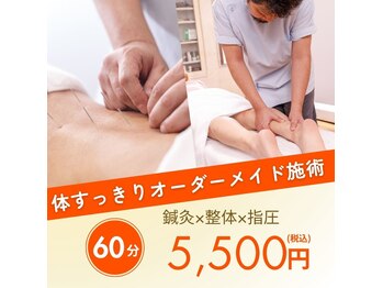 玉木鍼灸整骨院